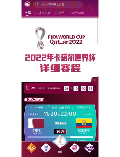 世界杯竞猜平台推荐合集：覆盖安全入口与入口方式 - World Cup 2026