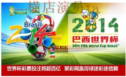 世界杯投注平台合集整理：速度测试全指南 - 世界杯全球总决赛