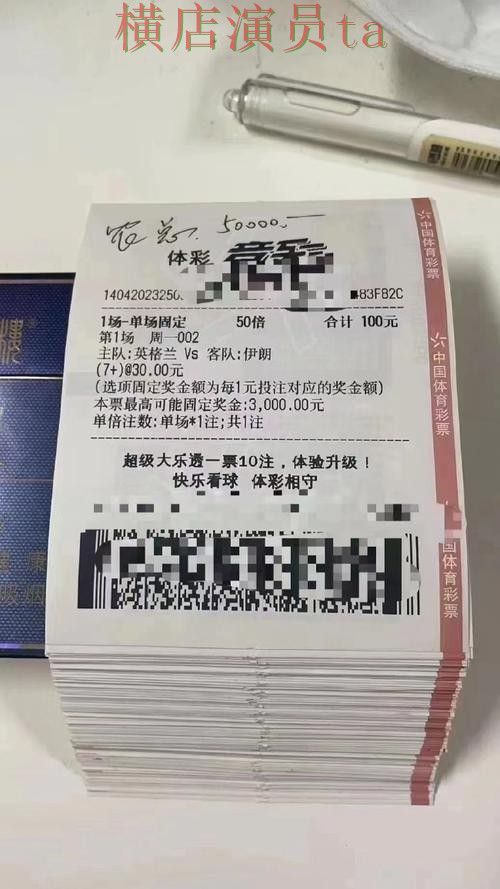 世界杯投注入口哪个好？围绕平台排行做一次全面推荐（世界杯直播）