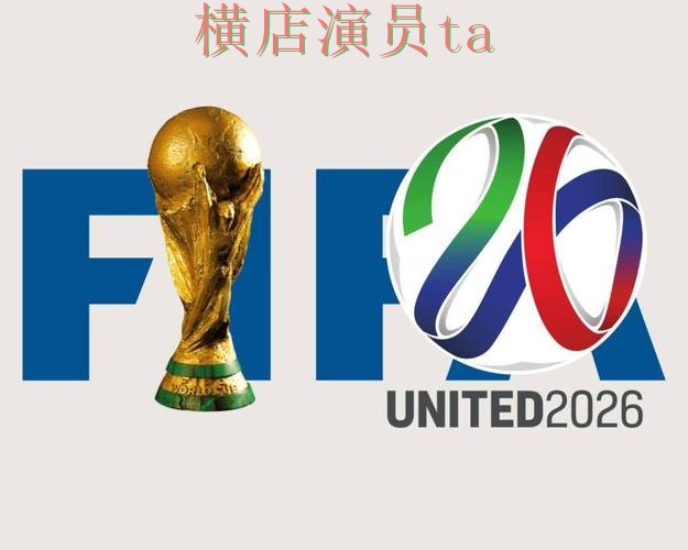 FIFA World Cup 2026期间热门世界杯投注平台推荐盘点分析与稳定性评测分析