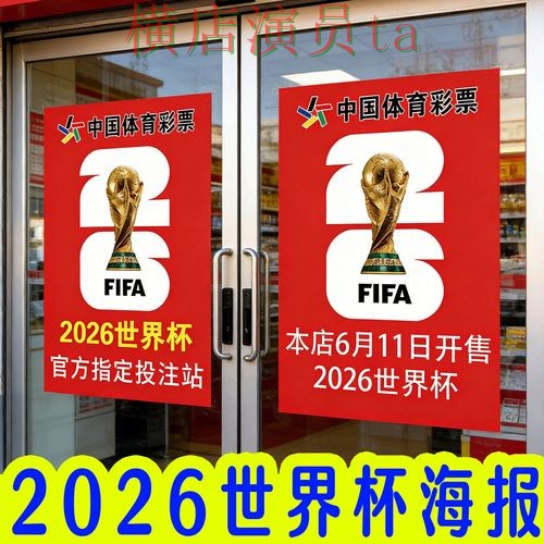 世界杯投注网站大全真实体验怎么选？整理给你答案（2026世界杯）